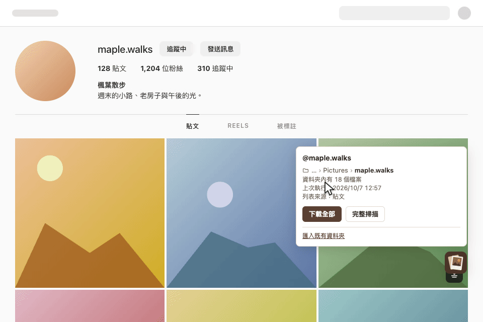 指向縮圖會出現下載按鈕，按一下就存下那則貼文。